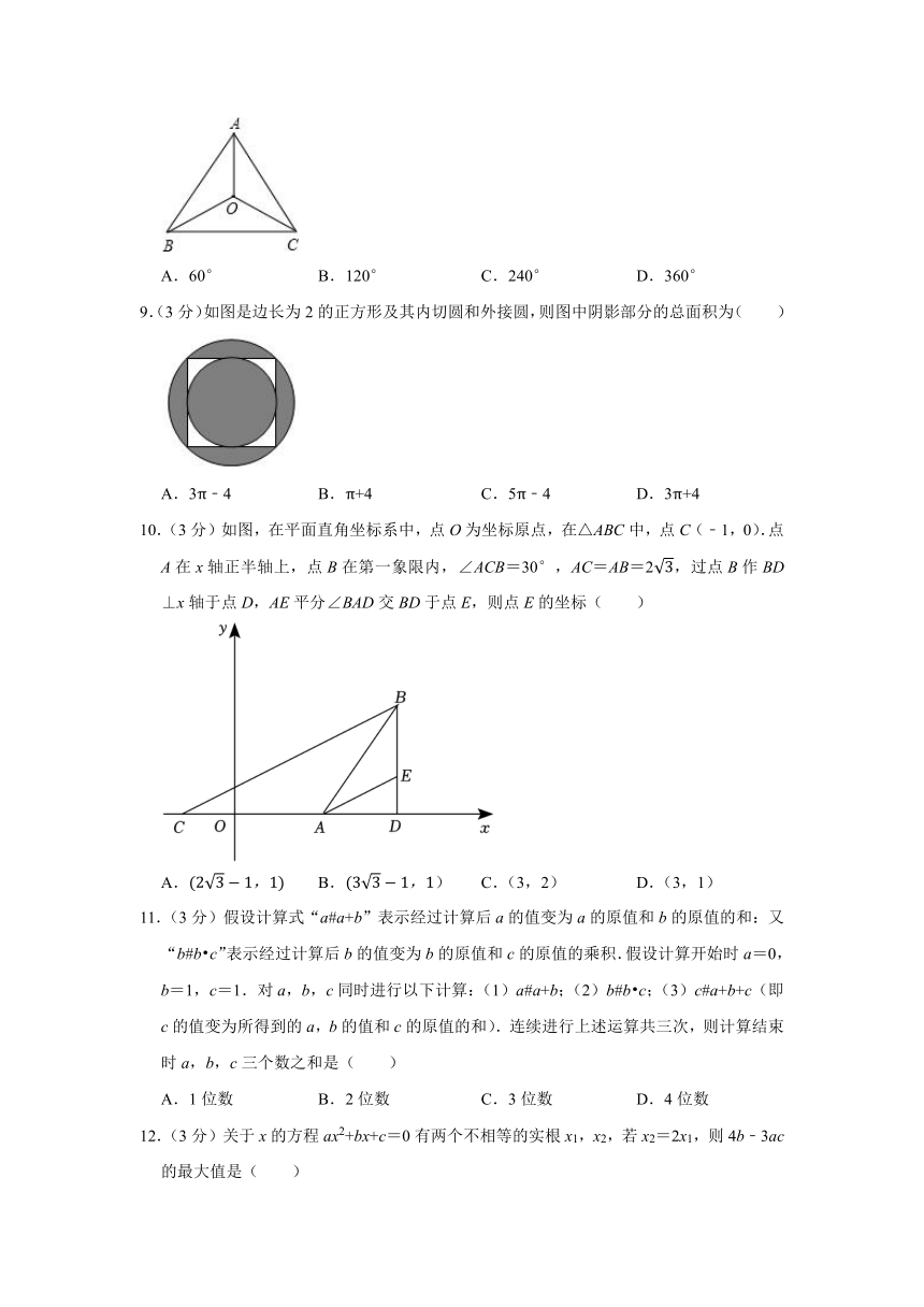 湖南省衡阳市重点中学2023-2024学年高一上学期入学分班考试数学模拟试卷（含解析）