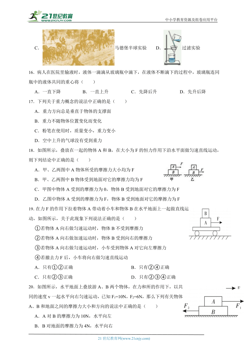 华师大版科学八上期末专题复习： 几种常见的力（含答案）