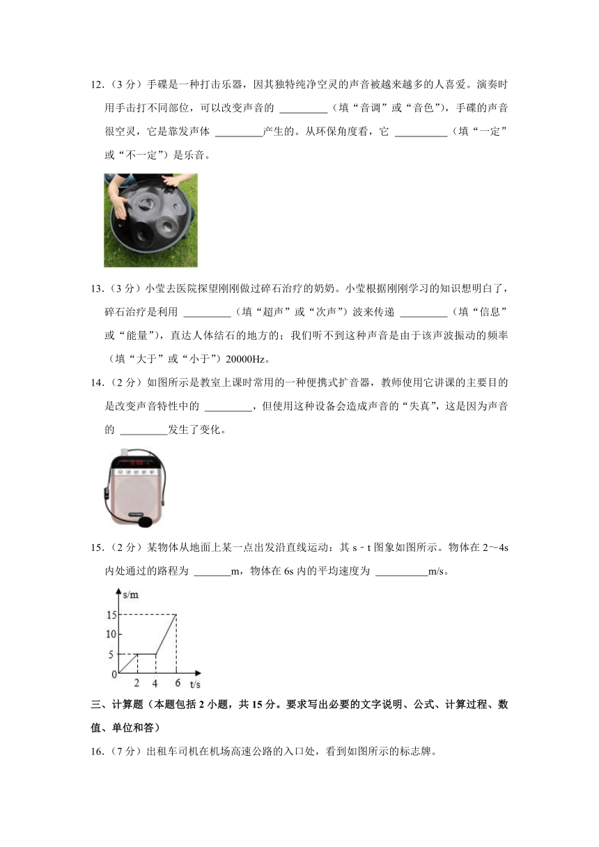 2022-2023学年辽宁省葫芦岛市连山区八年级（上）月考物理试卷（PDF版含解析）