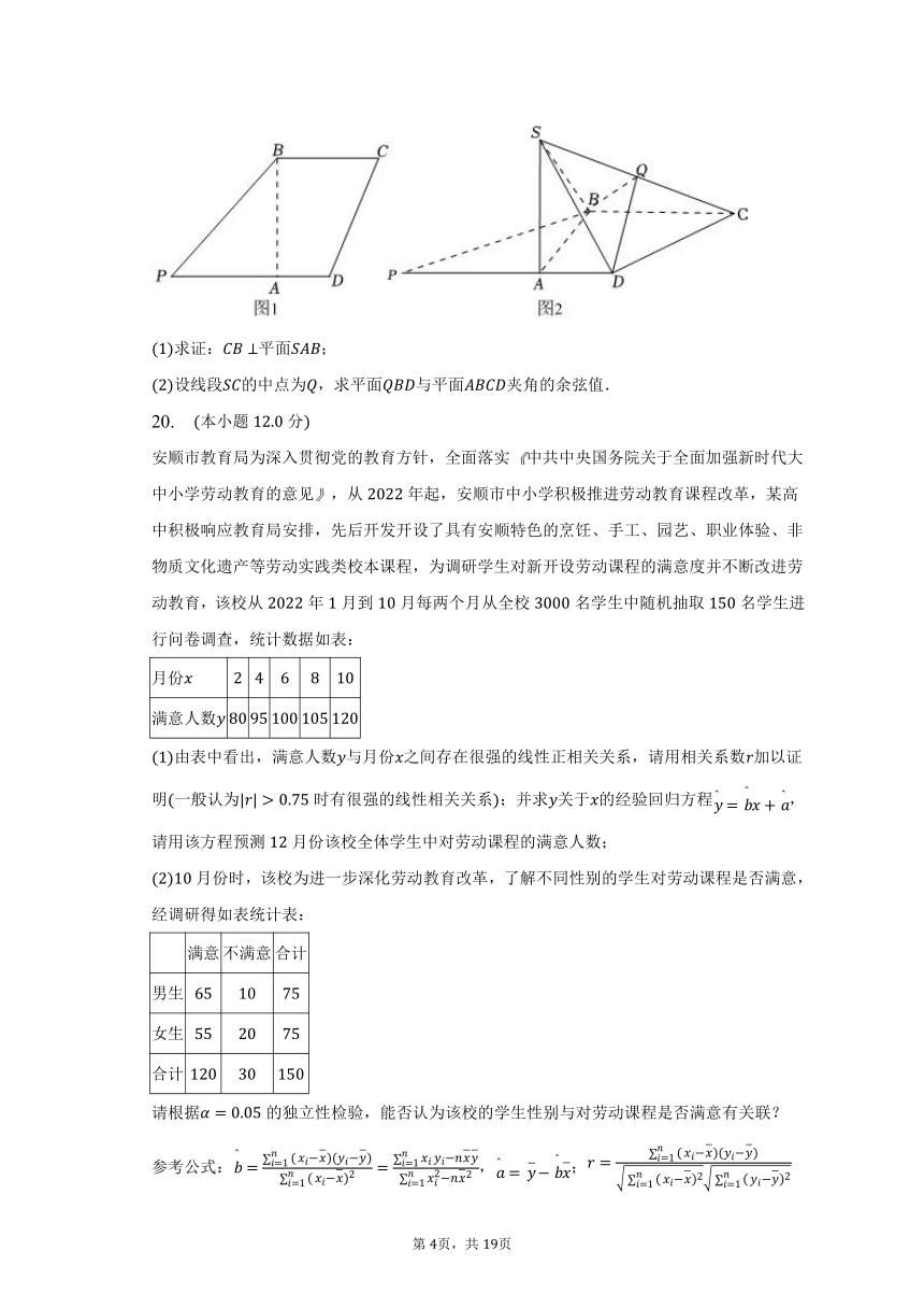 2022-2023学年贵州省安顺市高二（下）期末数学试卷（含解析）