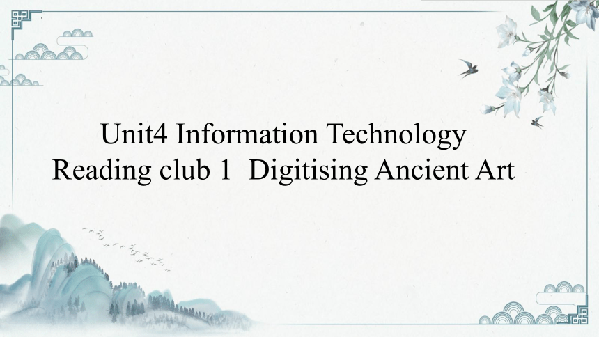 北师大版（2019）必修 第二册Unit 4 Information technology  Reading Club1 课件(共18张PPT 内嵌视频)