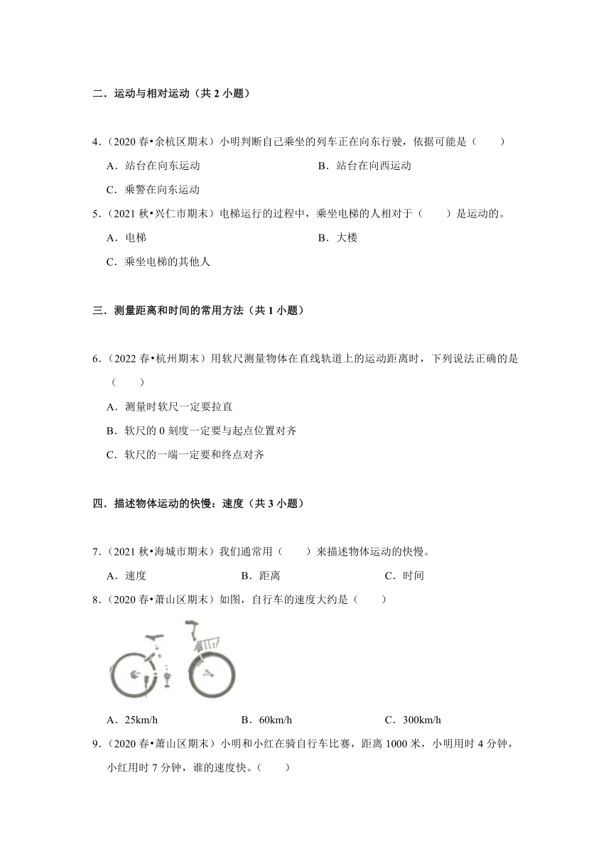 浙江省杭州市三年级下学期期末科学试题汇编 -02选择题常考容易题② -(含解析答案）三年级下册教科版