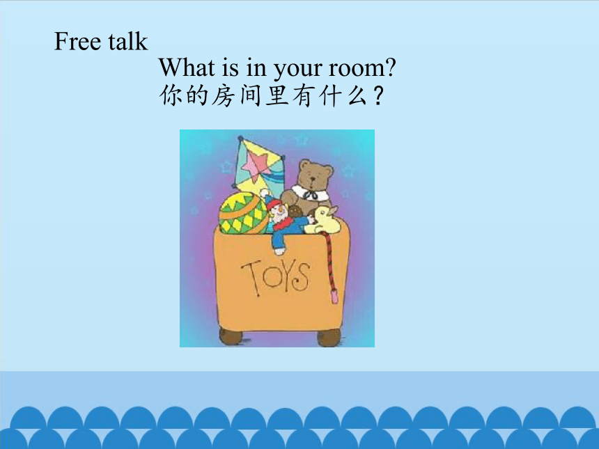 Lesson 3   There is a desk beside the bed.  period 1   课件（共12张PPT）