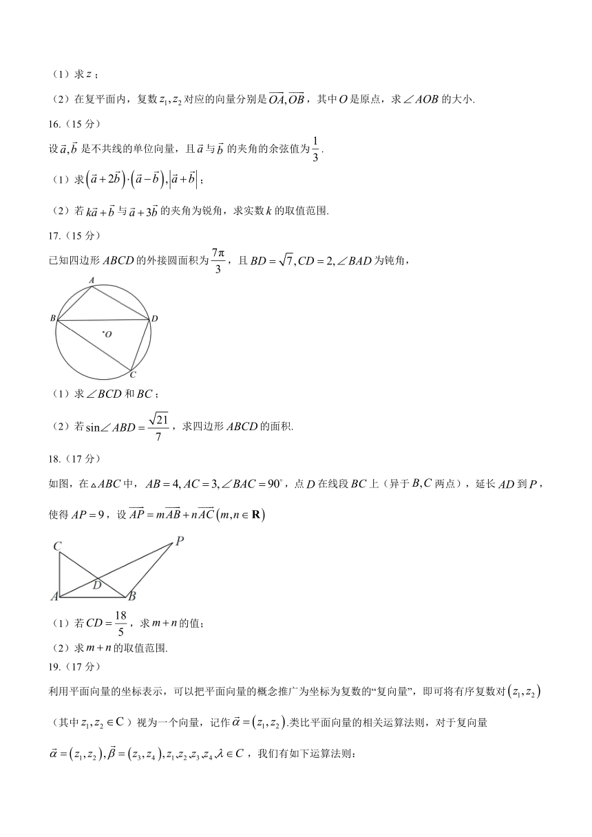 福建省三明市部分中学2023-2024学年高一下学期3月月考数学试题（含答案）