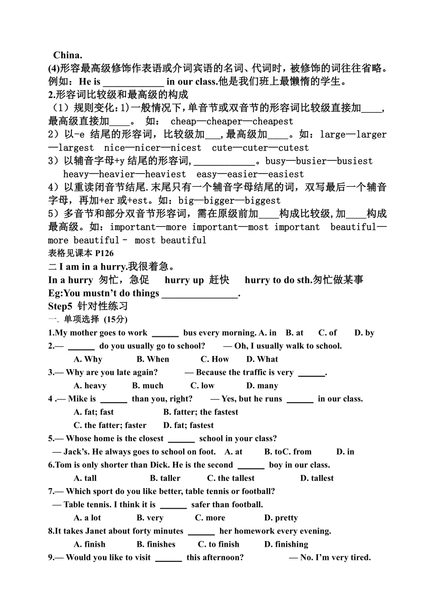 Module 4 Planes, ships and trains Unit 3 Language in use 学案（无答案）