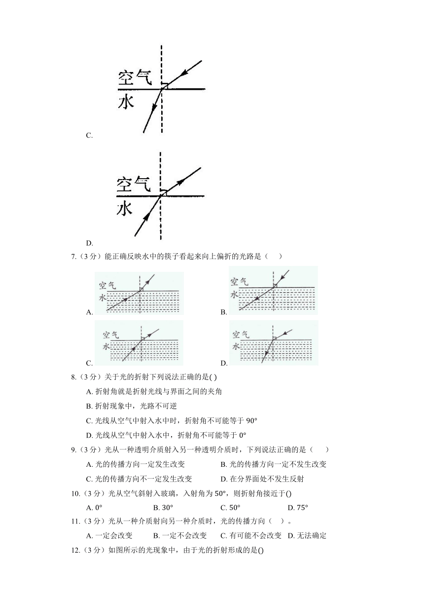 北京课改版物理八年级全册《8.4 探究光的折射现象》同步练习2（含解析）