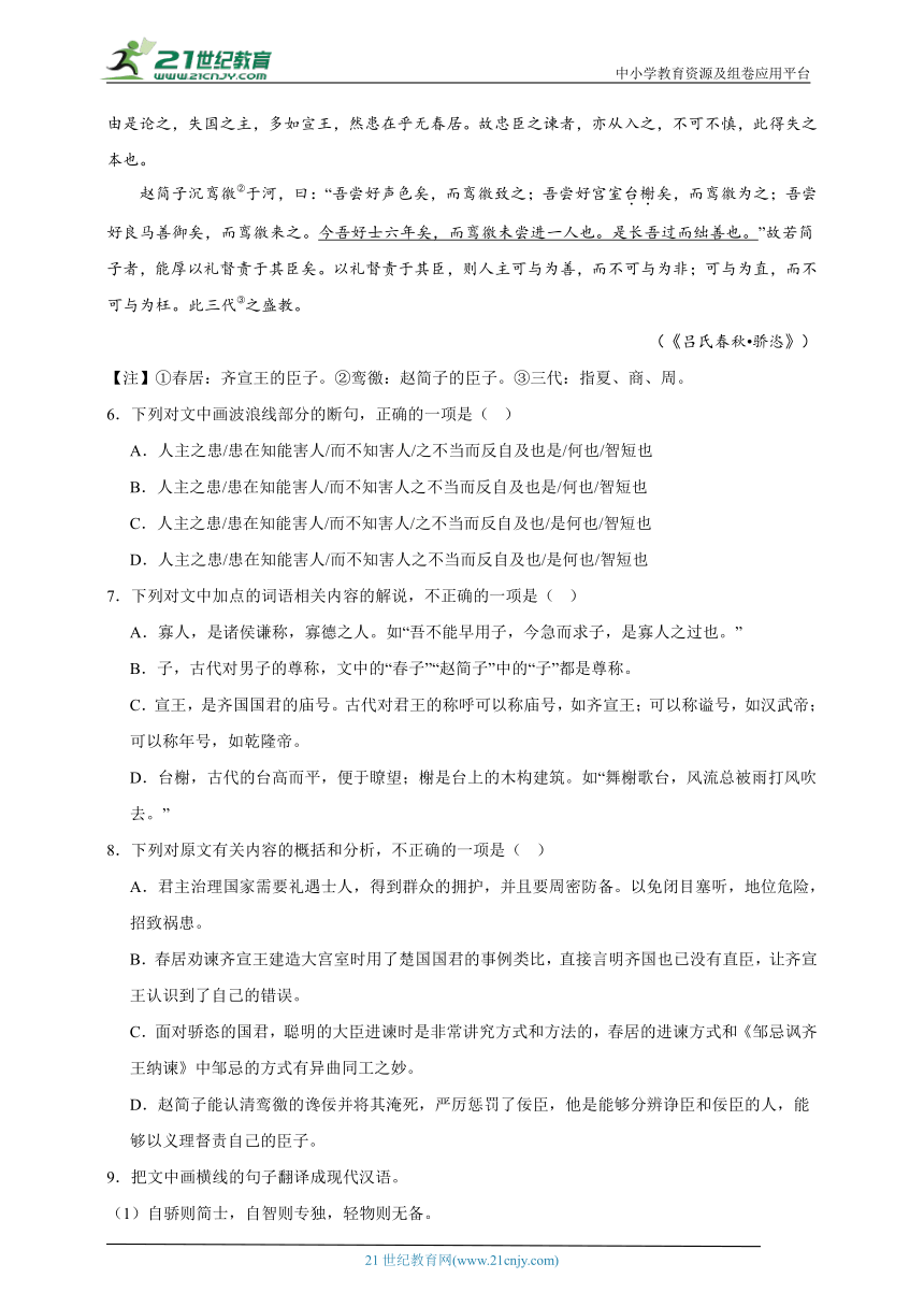 文言文阅读试题-高考语文新课标Ⅰ卷地区2023年模考试题汇编（含答案）