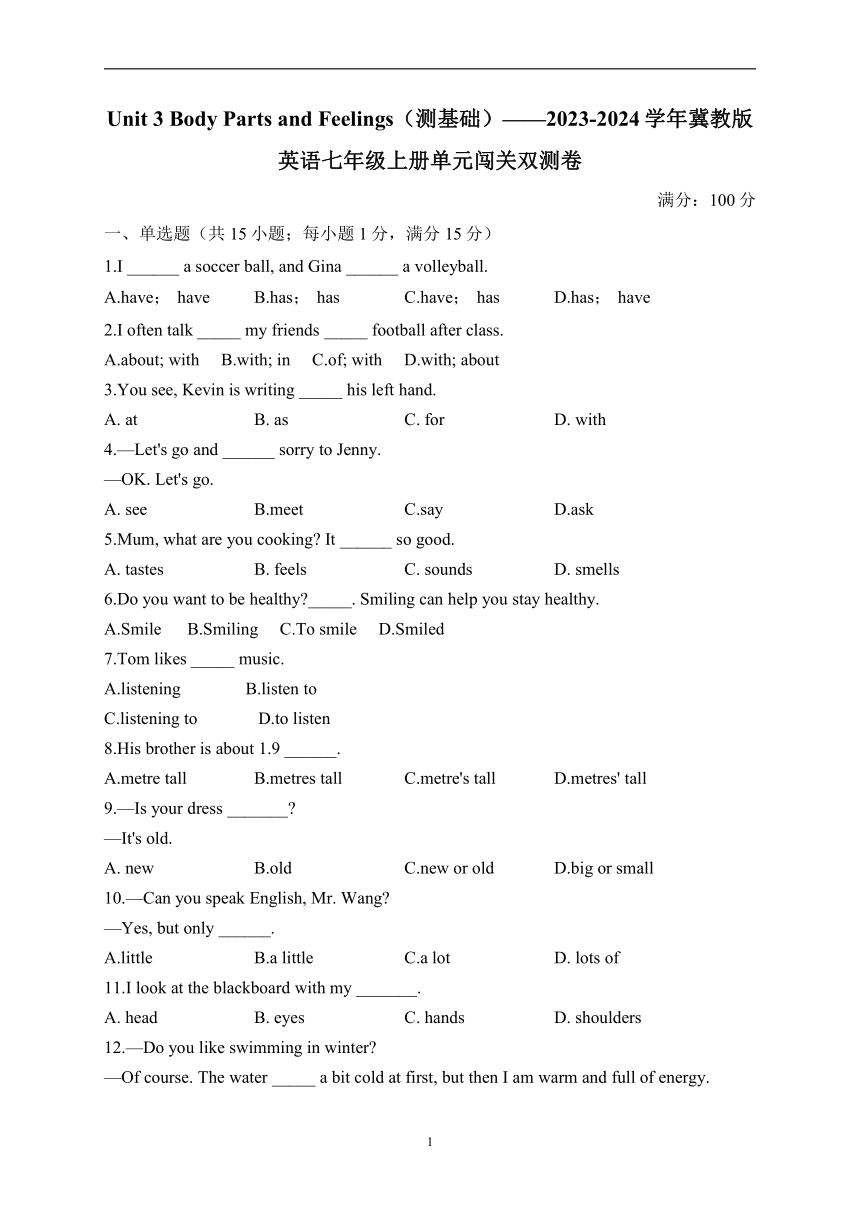 Unit 3 Body Parts and Feelings（测基础）——2023-2024学年冀教版英语七年级上册单元闯关双测卷（含解析）