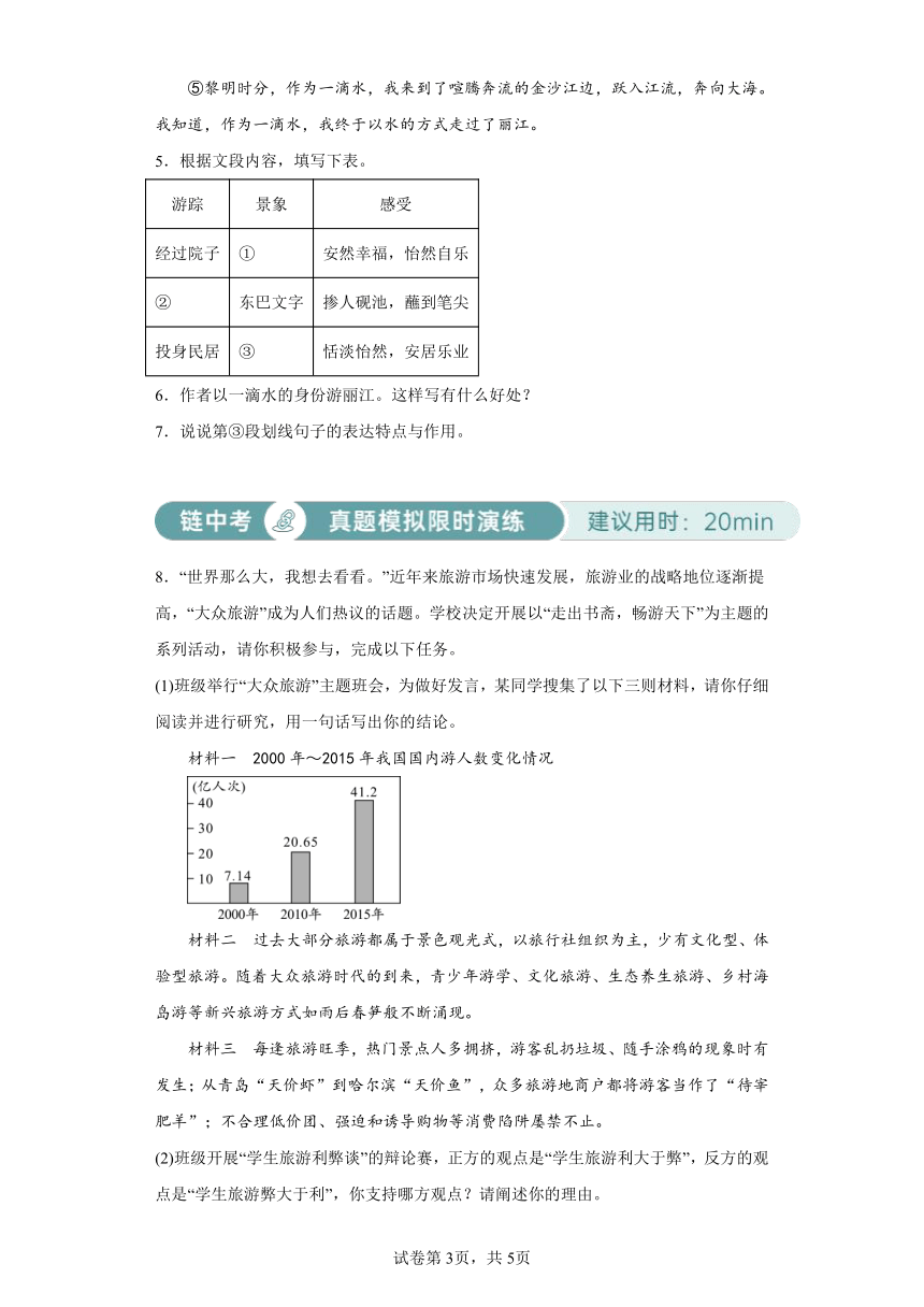 八年级下册第五单元02基础练（含解析）