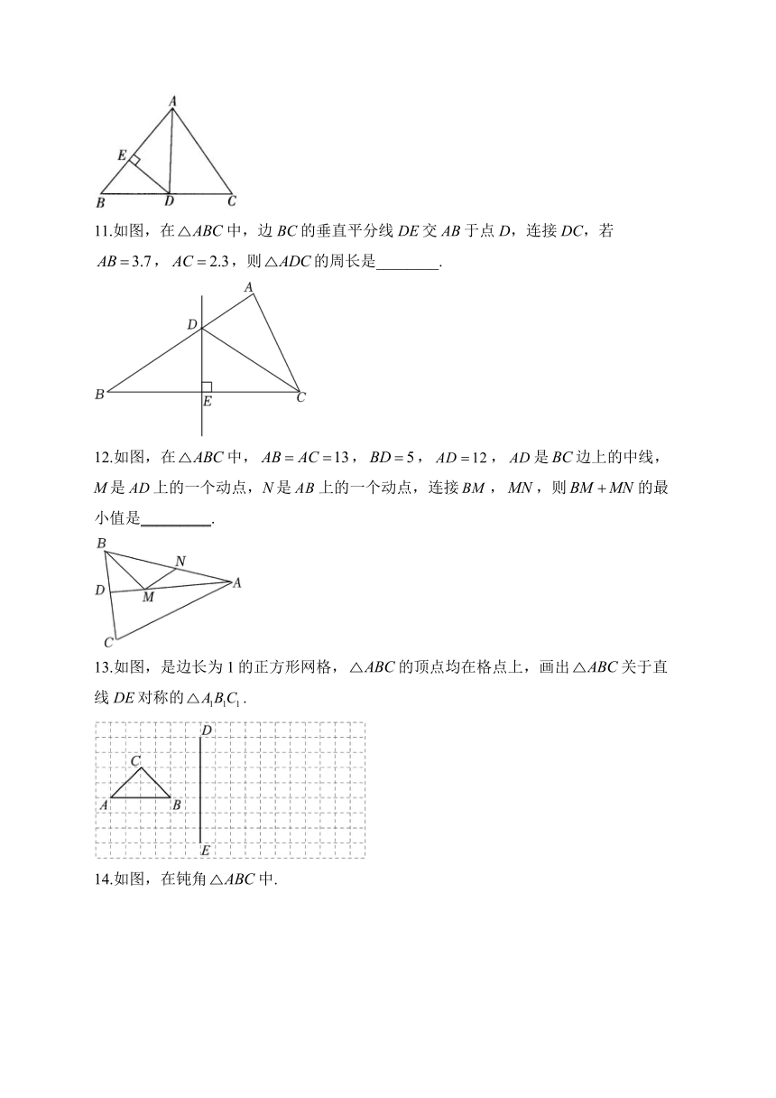 2023-2024学年八年级数学冀教版轴对称和中心对称（B卷）寒假巧练习（含解析）