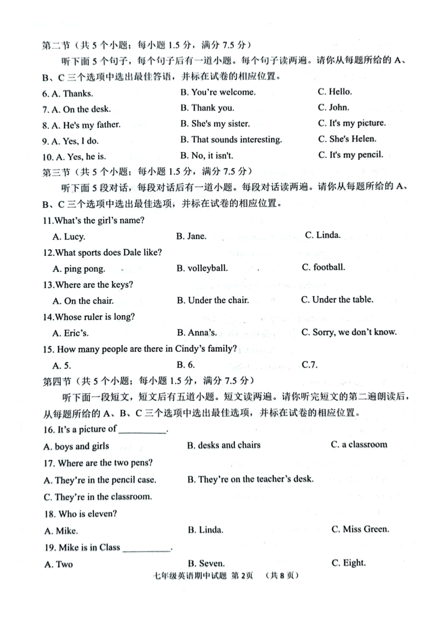 2023-2024学年山东省菏泽市单县七年级上学期11月期中英语试题（图片版；无答案）