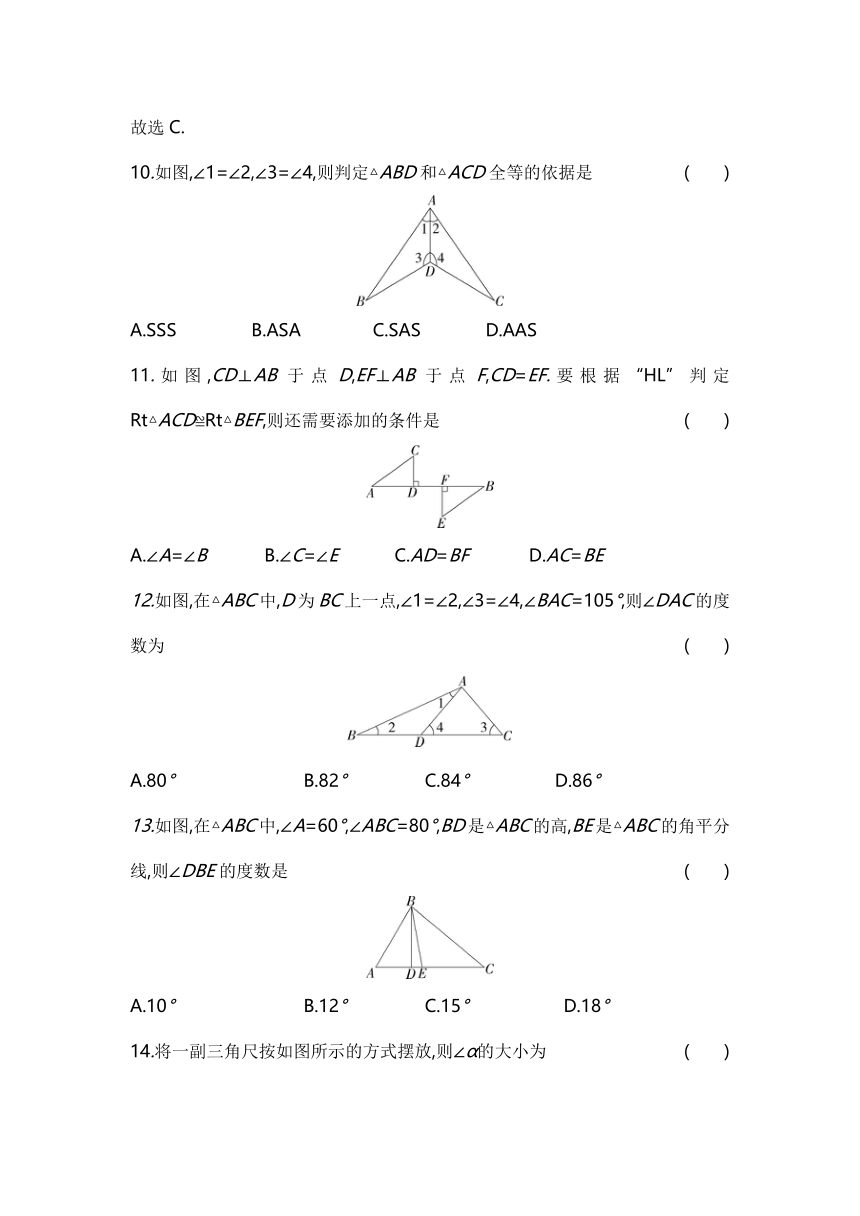 第11章 三角形基 础综合练习 （无答案） 人教版八年级数学上册