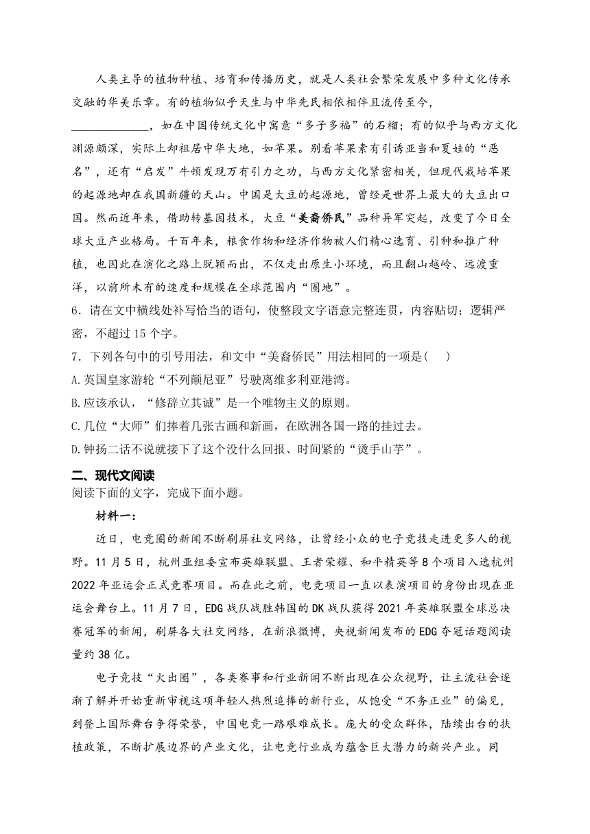 天津市第一百中学2023届高三下学期高考考前最后一卷语文试卷(含答案)