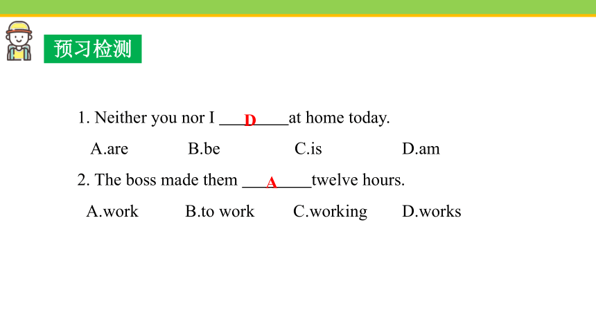 Unit 4 Lesson 22 Travel on the Internet  课件(共25张PPT) 2023-2024学年冀教版英语八年级下册