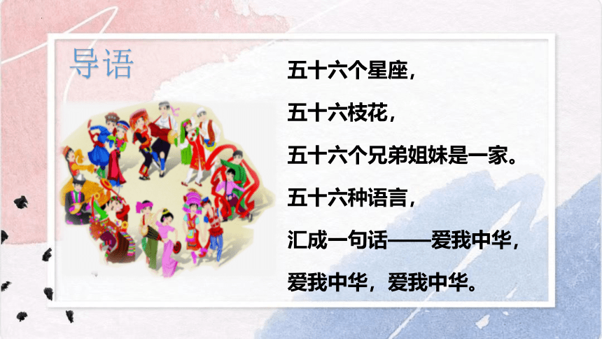 1.《大青树下的小学》课件(共12张PPT)