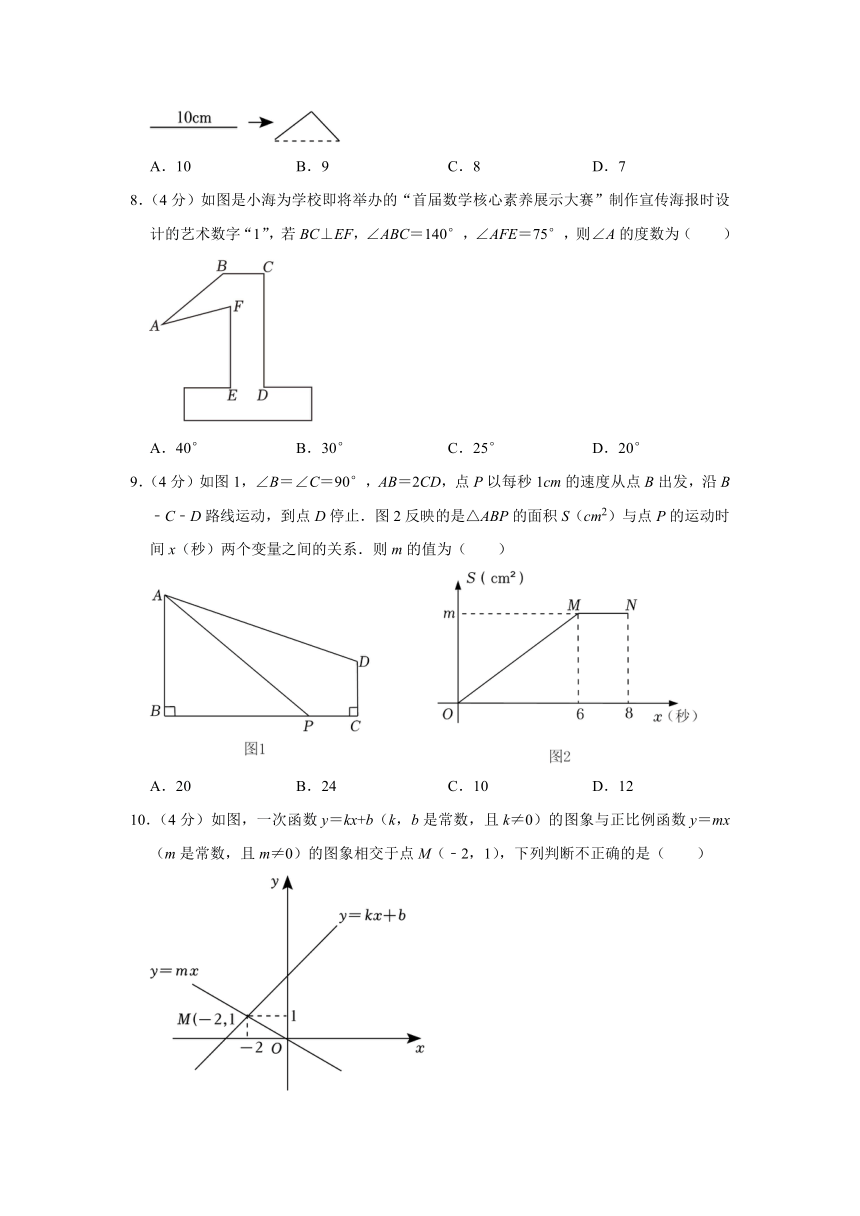 2023-2024学年安徽省滁州市凤阳县八年级（上）期中数学试卷（含解析）