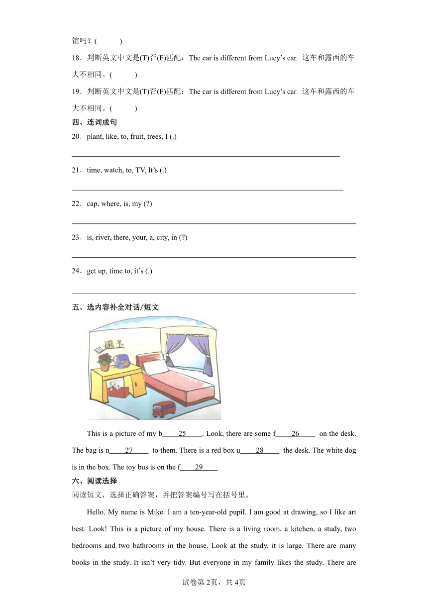 教科版 四年级英语上册月考模拟卷- Module1-2（含答案）