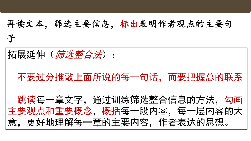 高中语文统编版（部编版）选择性必修中册第一单元1《社会历史的决定性基础》课件(共32张PPT)