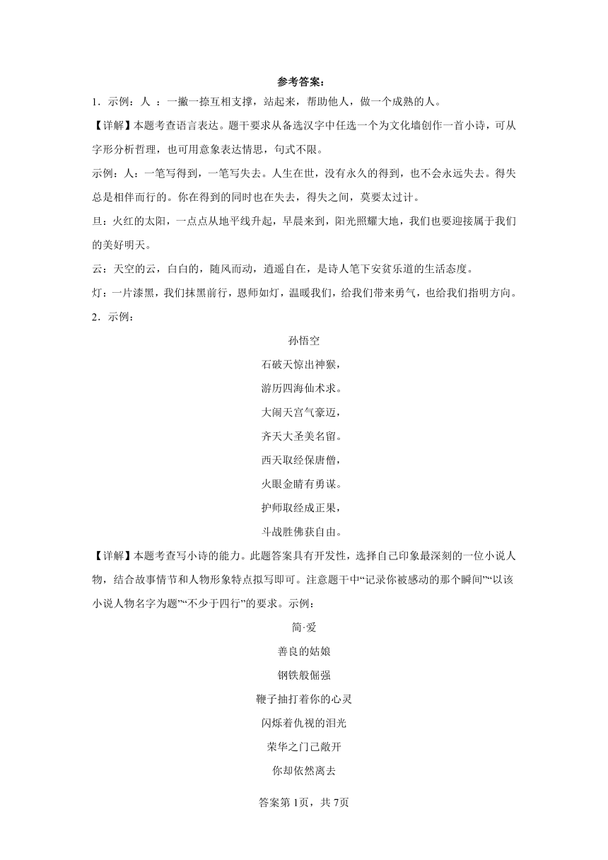 2023年重庆市中考语文真题A卷—语言表达（含解析）