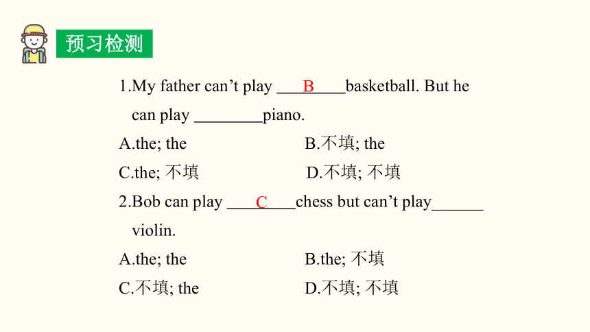 Unit 1 Can you play the guitar? Section B (1a~1f)  课件(共24张PPT) 2023-2024学年人教版英语七年级下册