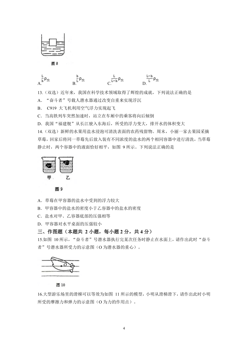 河南省安阳市滑县2022-2023学年八年级下学期期末物理试题（含答案）