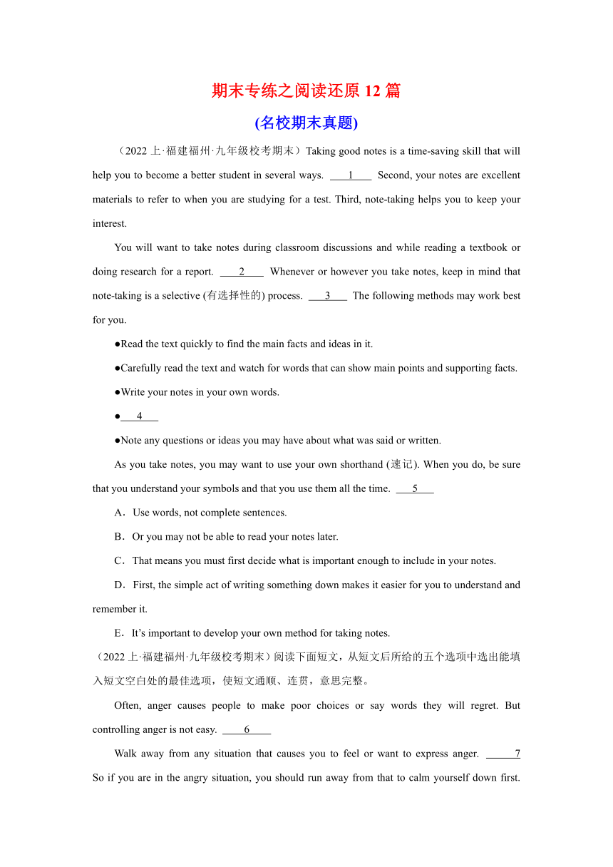 2023-2024学年九年级英语上册（仁爱版）期末专练之阅读还原12篇（含解析）