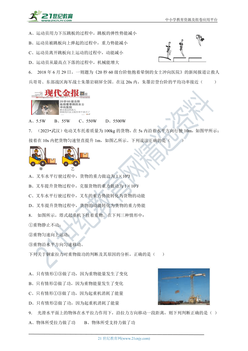 2023九（上）针对性训练（3.1-3.3)A（含答案）