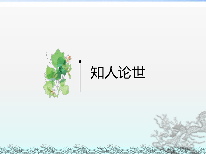 10《老人与海》课件(共31张PPT)2023-2024学年统编版高中语文选择性必修上册