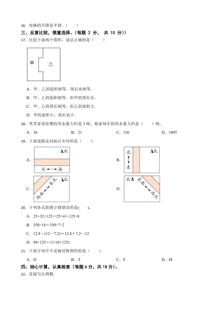 江苏省苏州市相城区2022-2023学年苏教版三年级下学期数学期末质量检测试卷（含解析）