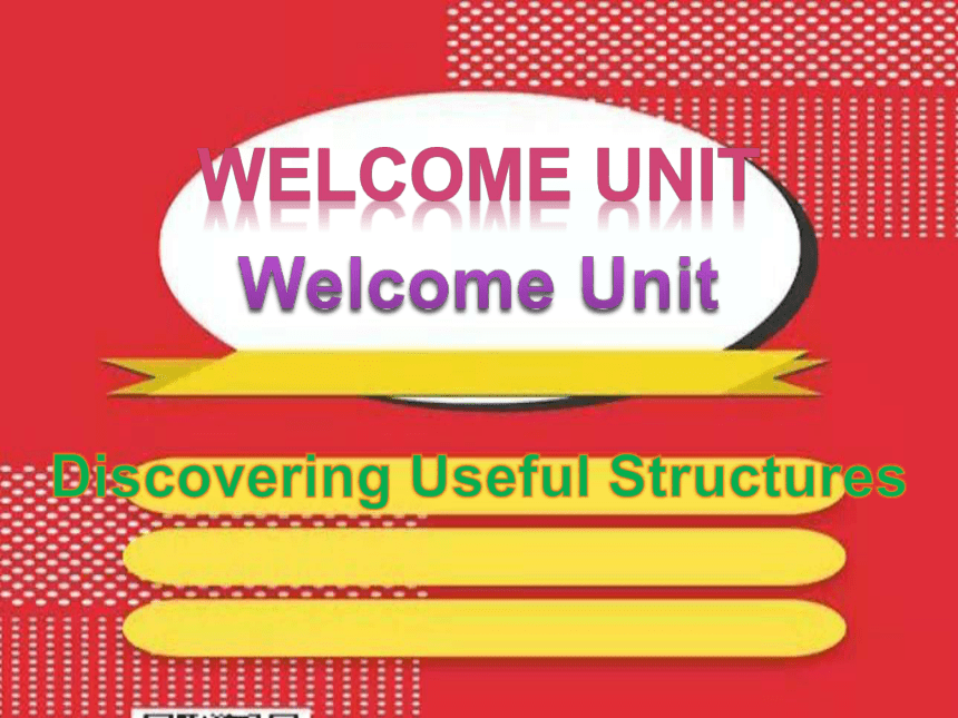 人教版（2019）必修 第一册Welcome Unit  Discovering useful structures课件(共23张PPT)