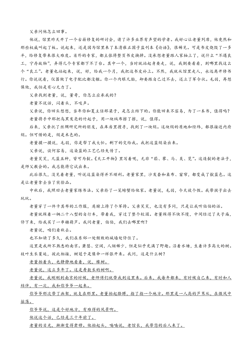 内蒙古包头市铁路第一中学2022-2023学年高二下学期期末考试语文试题（含解析）