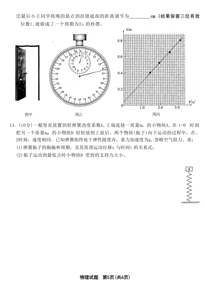 重庆市2023-2024学年高三上学期第二次质量检测物理试题（含答案）