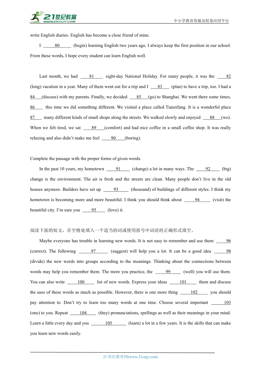 Module 9 Population  语法填空 专练（含解析）外研版版英语八年级上册