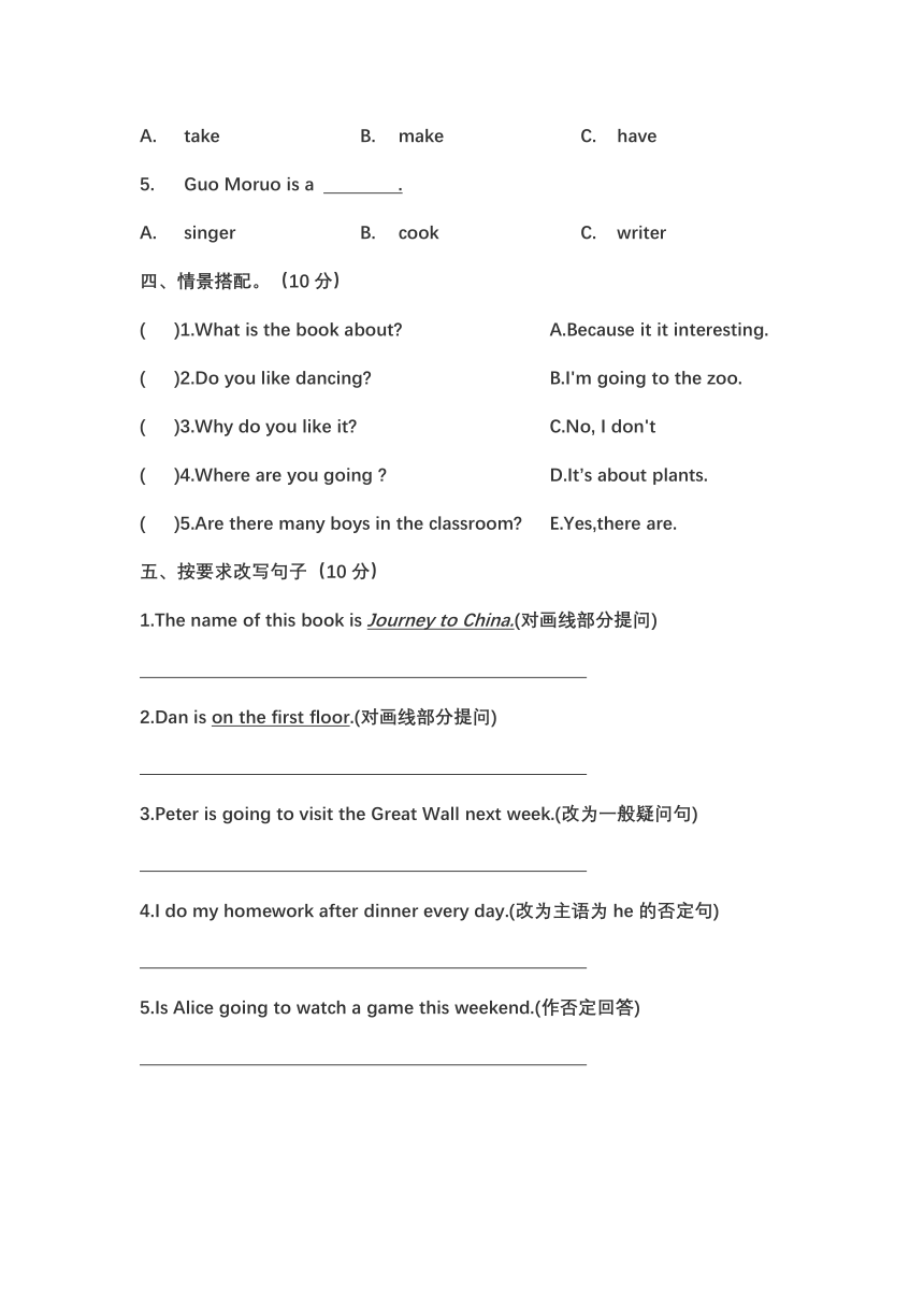 Module 2 Unit 4 Reading is fun 单元评优卷（含答案）