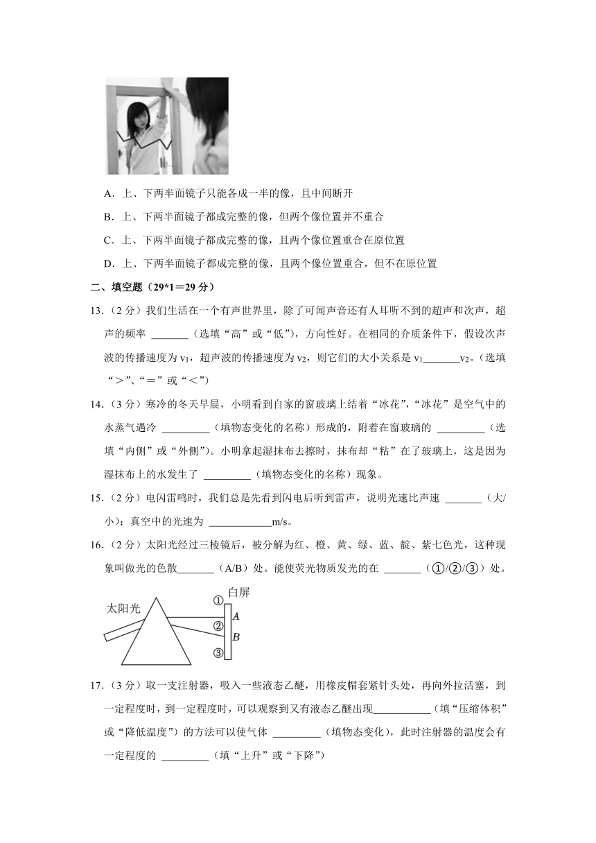 江苏省泰州市靖江市滨江学校2023-2024学年八年级上学期期中物理试卷（含答案）