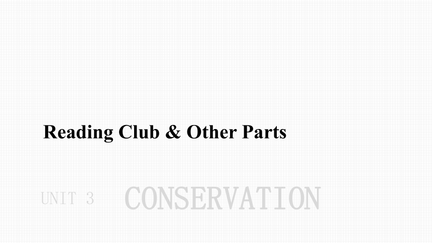 北师大版（2019）选择性必修 第一册Unit 3 Conservation Reading Club & Other Parts  课件 (共32张PPT)