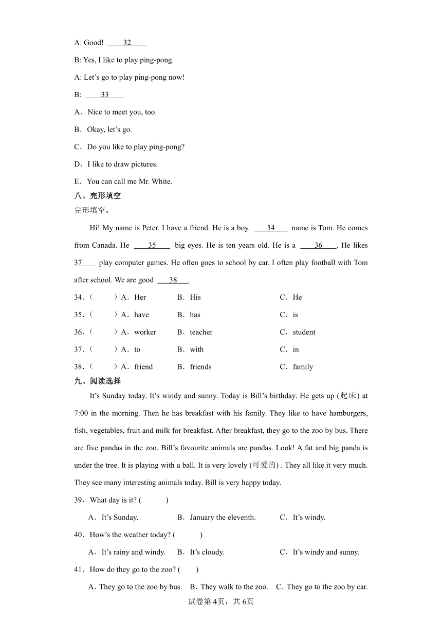 期中阶段素养达标测-五年级英语上学期 冀教版（三起）（含解析）