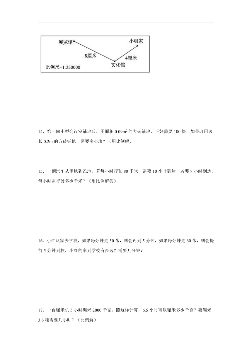 比例易错应用题精选练习-数学六年级下册北师大版（含解析）