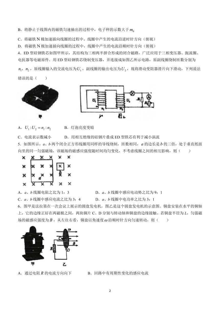 江苏省苏州市南京航空航天大学苏州附属中学2023-2024学年高二下学期3月月考物理试题(无答案)