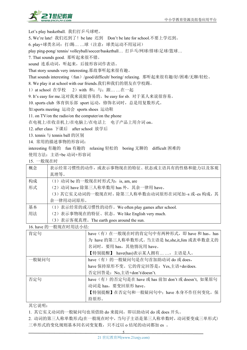 人教新目标七年级上册期末复习重难点知识梳理一（Starter Unit 1-Unit 5）