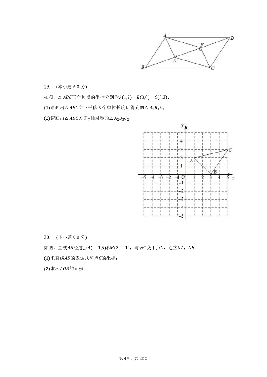 2022-2023学年湖南省郴州市嘉禾县八年级（下）期末数学试卷（含解析）