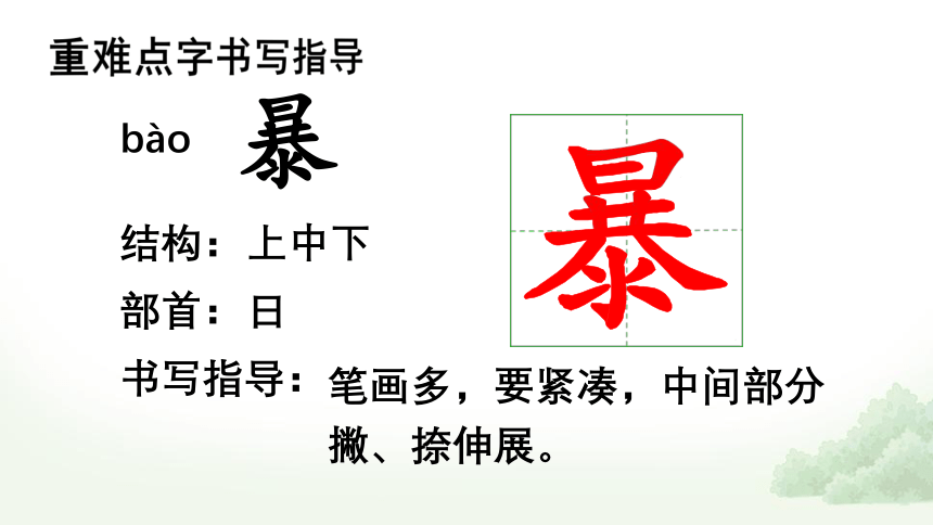 12.《总也倒不了的老屋》 课件(共37张PPT)