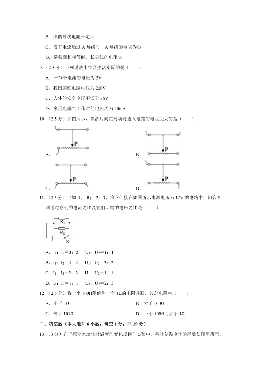 山东省德州市夏津县金光中学2023-2024学年九年级上学期期中物理试卷（含解析）