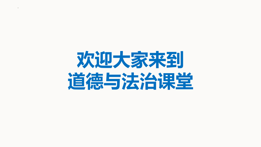 3.2依法行使权利 课件(共42张PPT)- 统编版道德与法治八年级下册