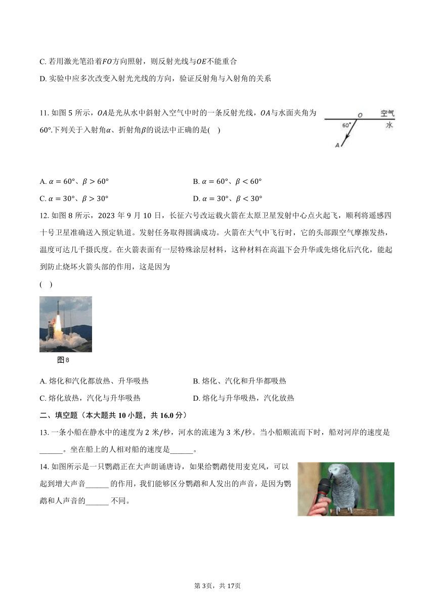 安徽省滁州市定远县新区校2023-2024学年八年级上学期期中物理试题（含解析）