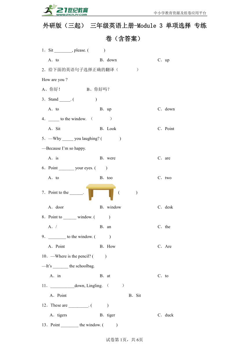 外研版（三起） 三年级英语上册-Module 3 单项选择 专练卷（含答案）