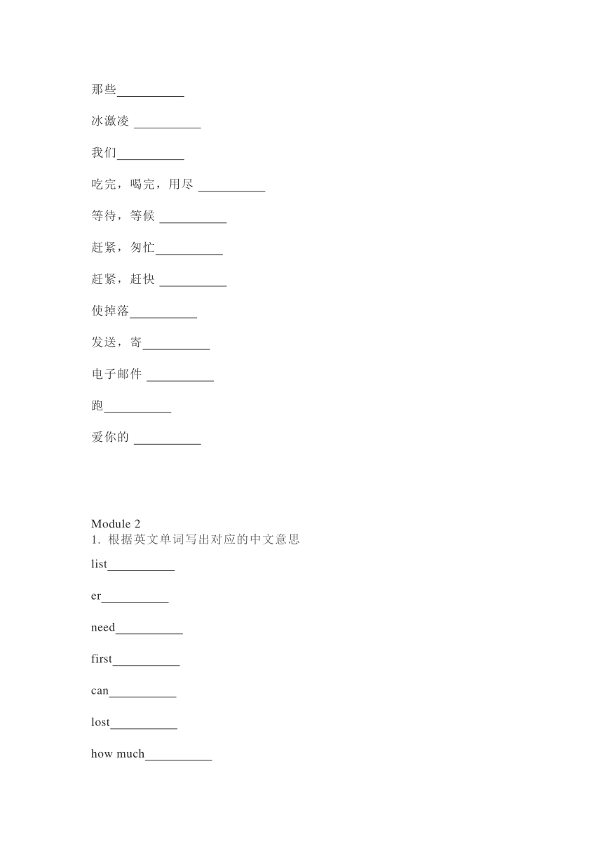 外研三起五年级上册单词默写表