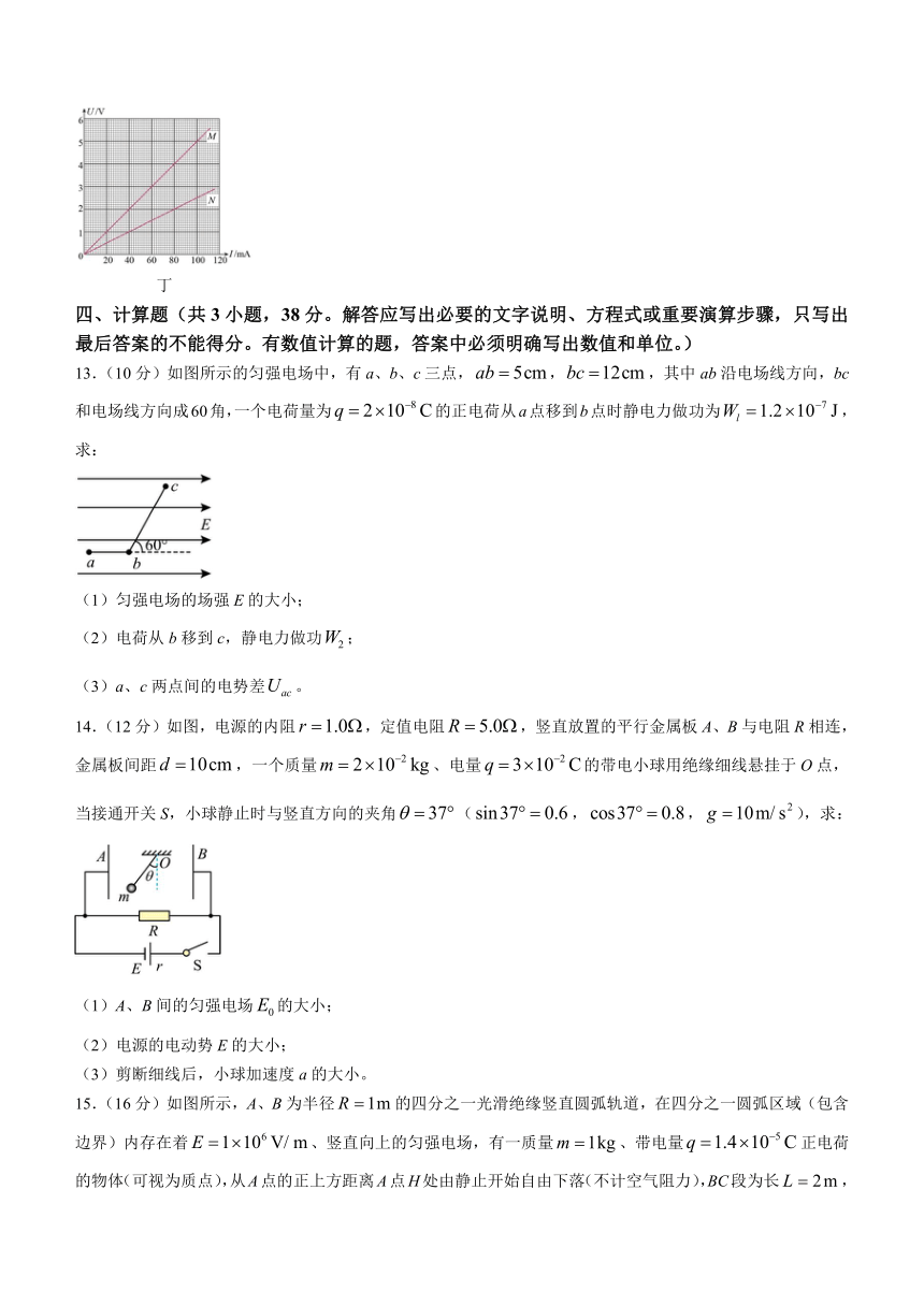 广东省阳江市重点中学2023-2024学年高二上学期10月月考物理试题（含答案）