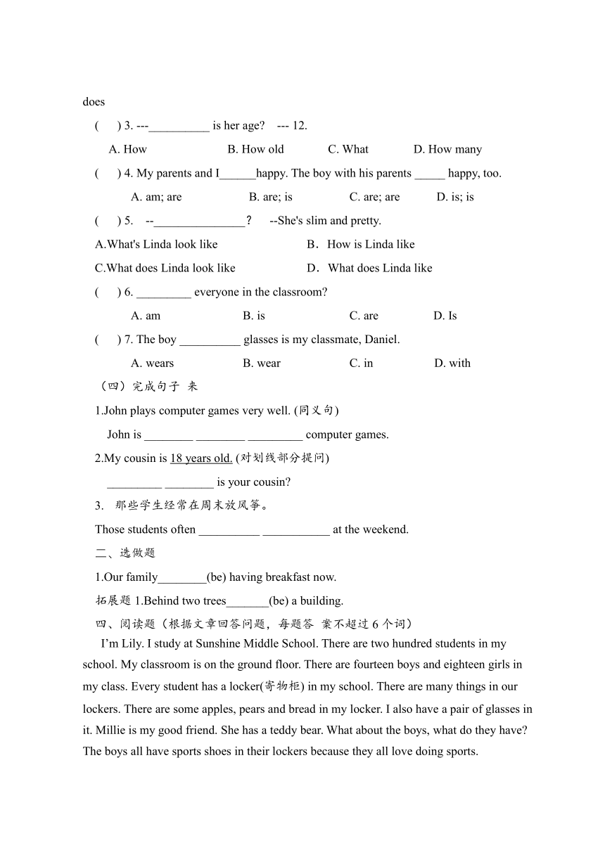 Unit 1 This is me- Task and assessment分层作业精练（2课时，含答案）