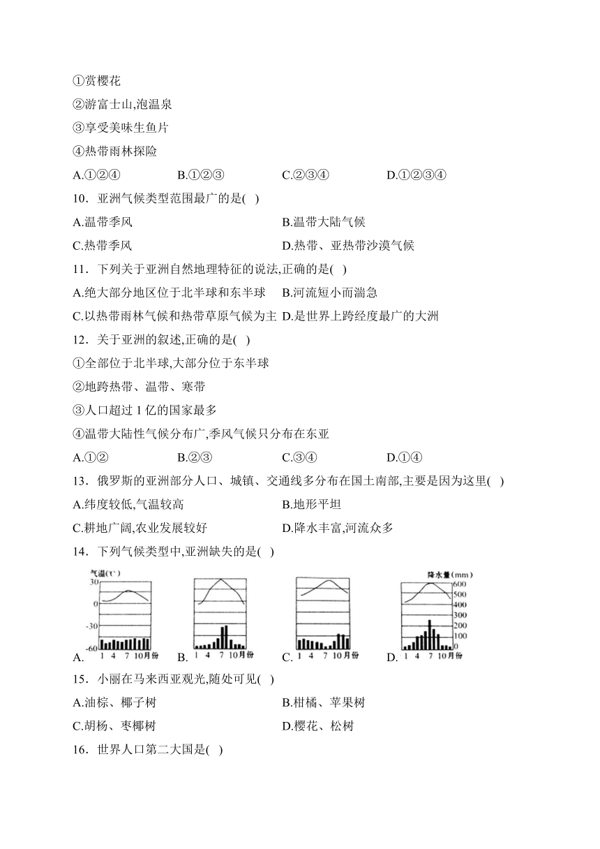 黑龙江省齐齐哈尔市龙江县十校联考2022-2023学年七年级下学期期中考试地理试卷(含解析)